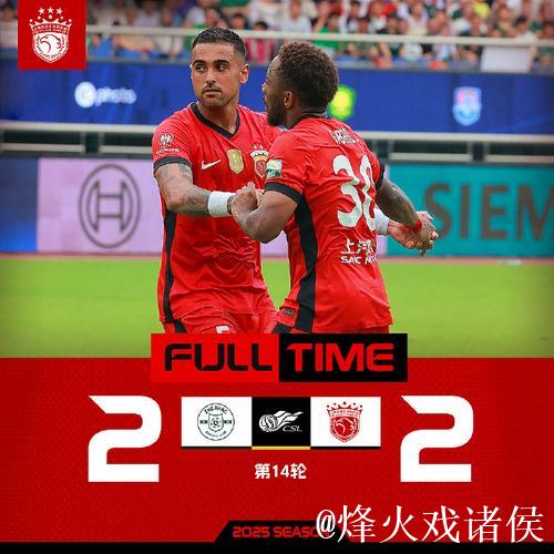 海港被浙江2比2绝平要分锅：一半归教练组 一半归制服组