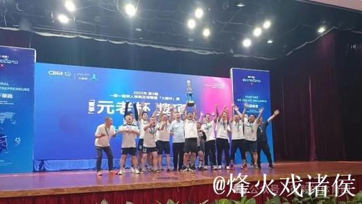 一带一路华人华商足球联盟“大师杯”赛老挝万象落幕