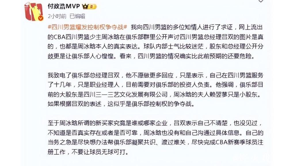 媒体人:四川男篮持有CBA公司5%股权被冻结 媒体人:四川男篮持有CBA公司5%股权被冻结