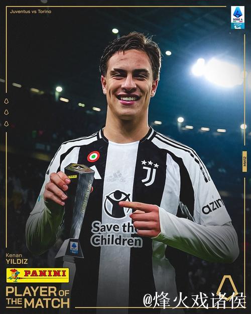 意甲-伊尔迪兹破门弗拉希奇扳平 尤文1-1都灵 意甲-伊尔迪兹破门弗拉希奇扳平 尤文1-1都灵