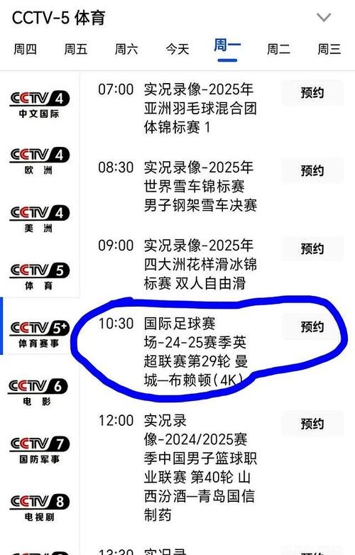 CCTV5全程直播世界杯赛事盛况 CCTV5全程直播世界杯赛事盛况