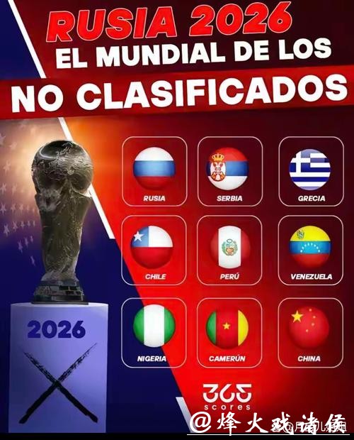 世界杯赛事投注全面禁止 世界杯赛事投注全面禁止