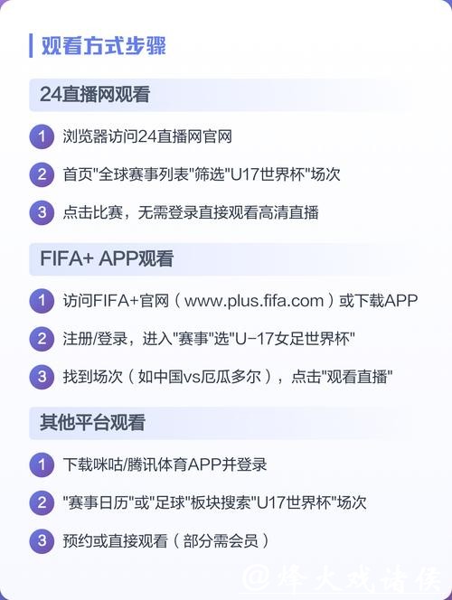 如何获取世界杯直播观看地址 如何获取世界杯直播观看地址