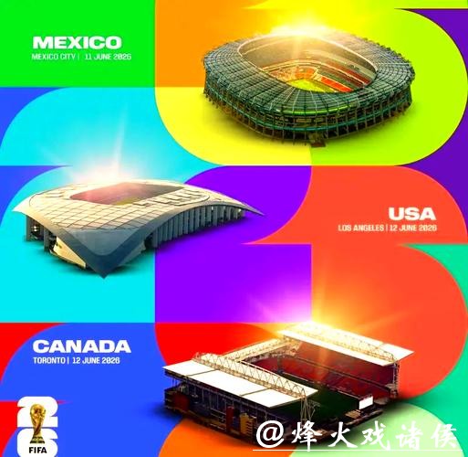 免费观看2026世界杯赛事直播入口地址大全