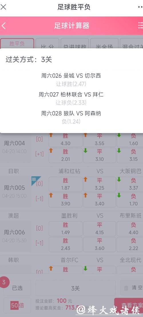 足彩网能否投注世界杯比赛