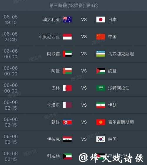 2026年世界杯高清直播时间表 2026年世界杯高清直播时间表